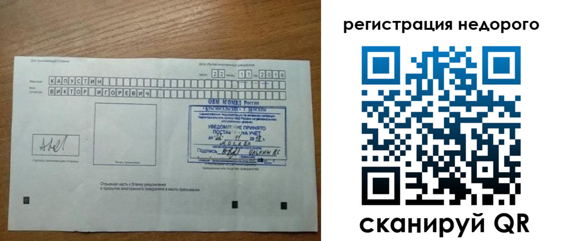 регистрация в Кировской области