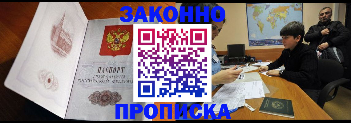 прописка гарантия в Кировской области