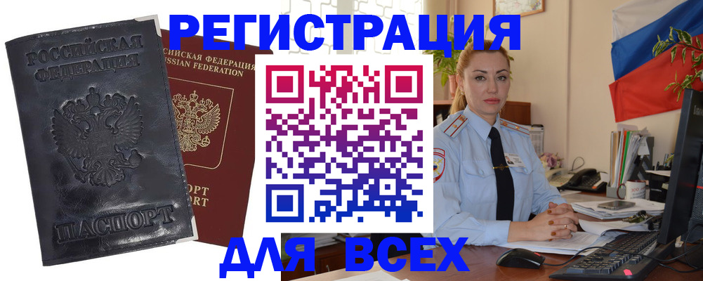временная регистрация в квартире в Кировской области