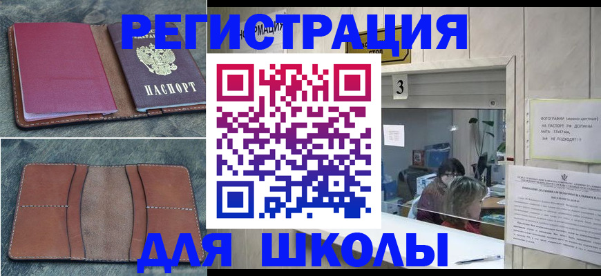 временная регистрация надежно в Кировской области