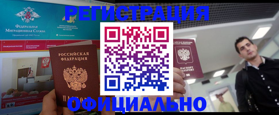 временная регистрация законно в Кировской области