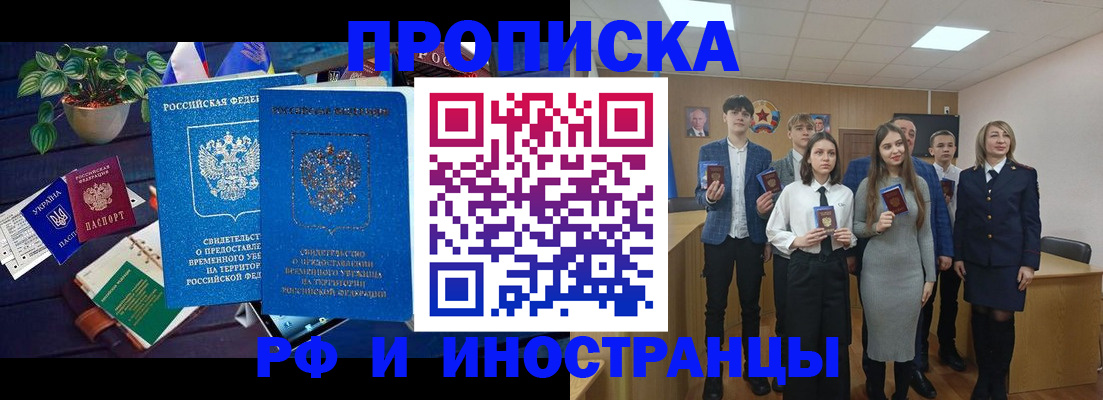 временная регистрация гарантия в Кировской области